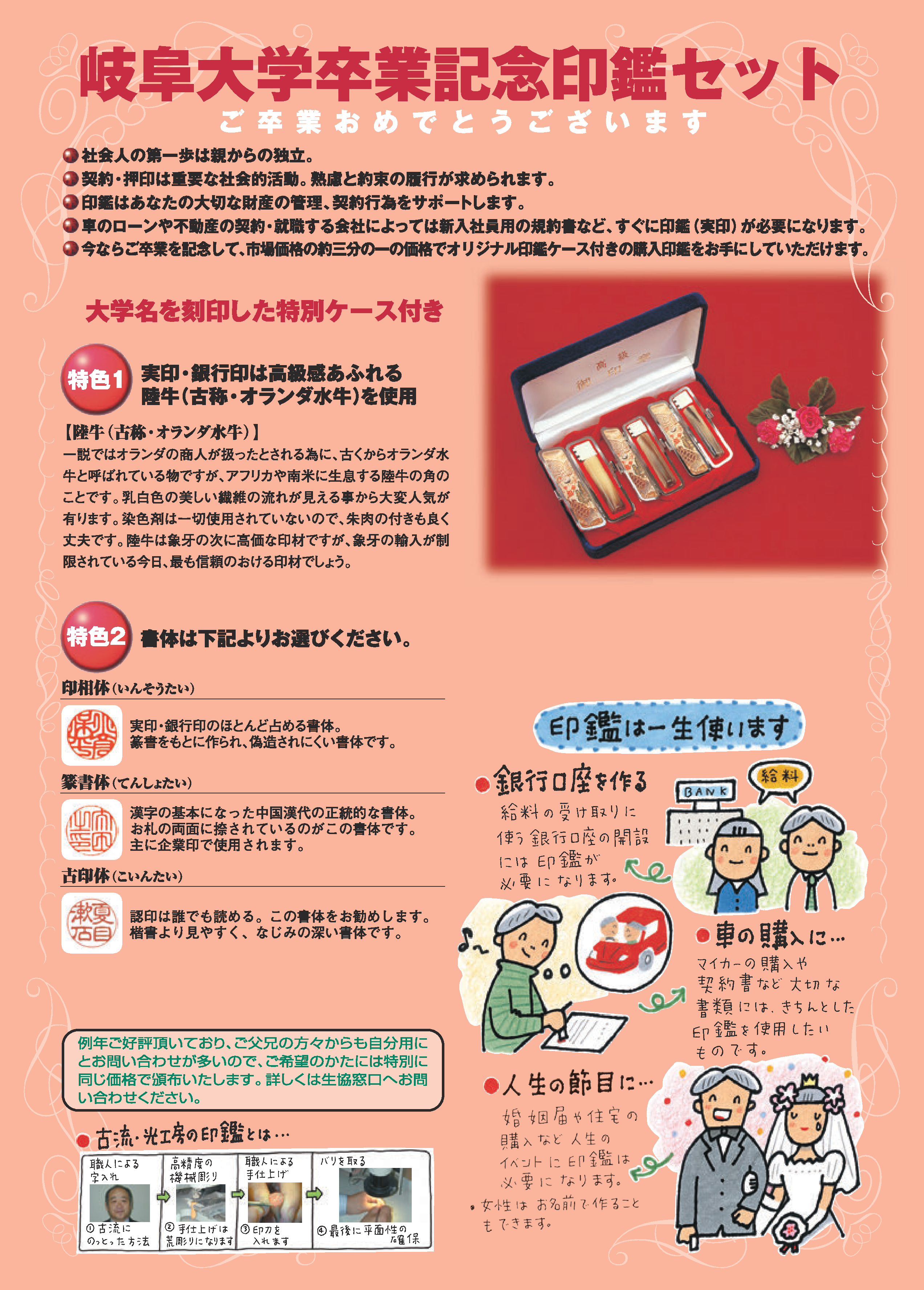 2026年3月に岐阜大学・岐阜薬科大学をご卒業予定の方へ｜卒業予定の方